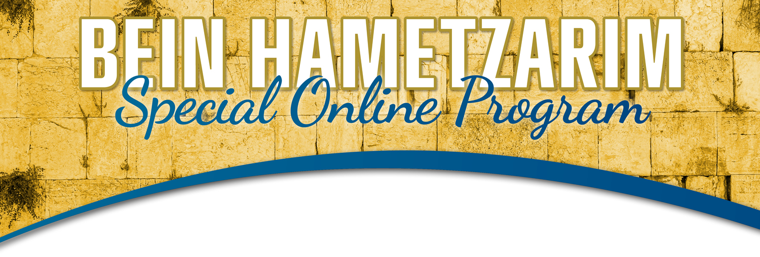 Bein Hametzarim Online Program 2020