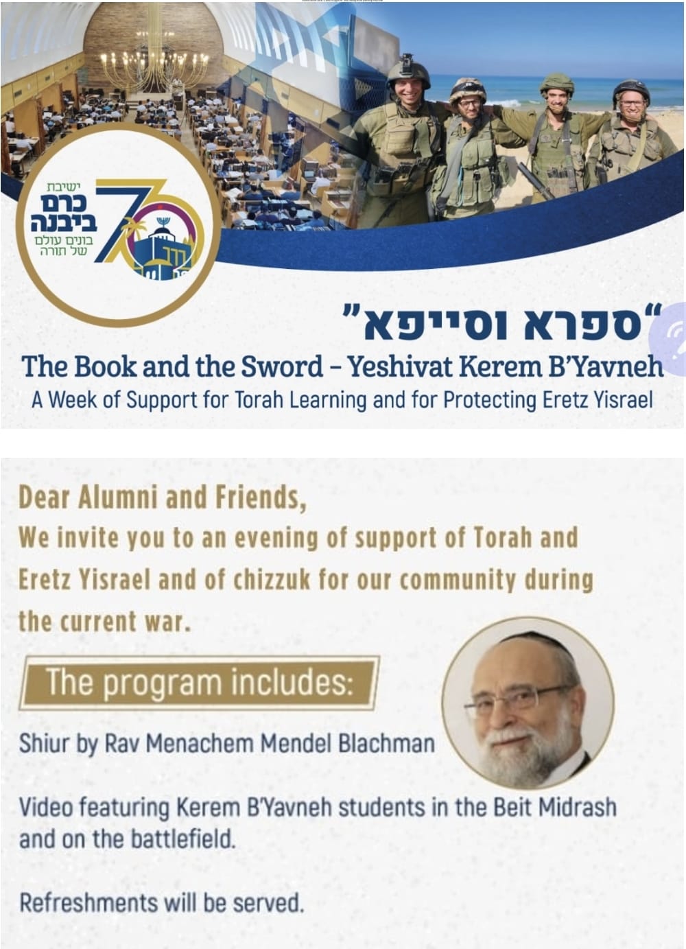 Kby Yeshivat Kerem B'Yavneh - KBY