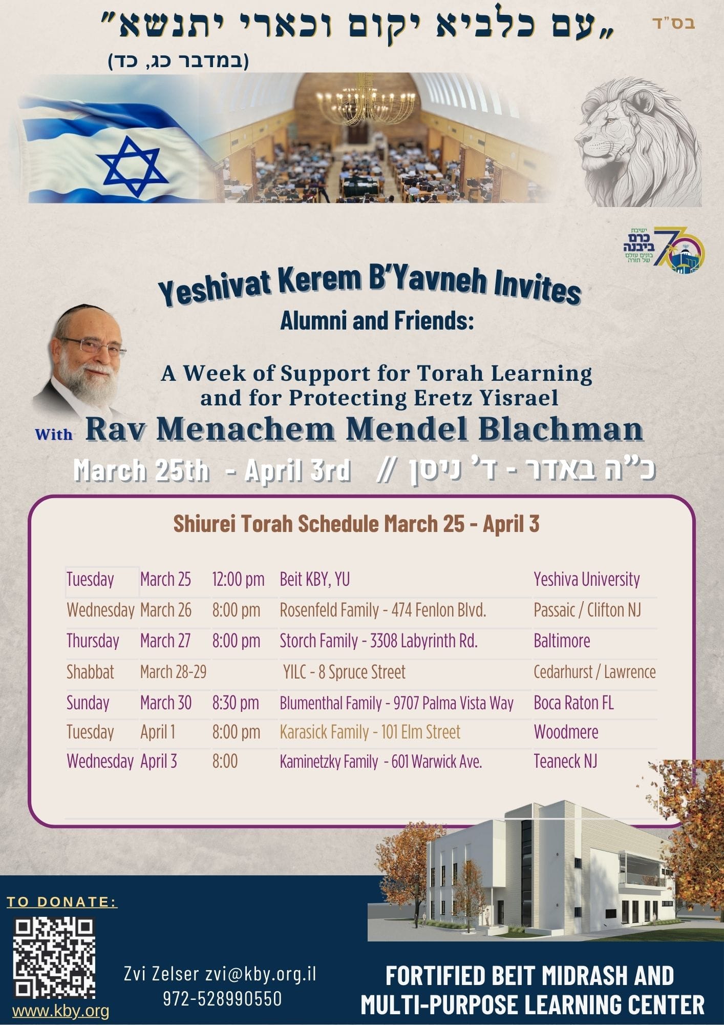 Kby Yeshivat Kerem B'Yavneh - KBY